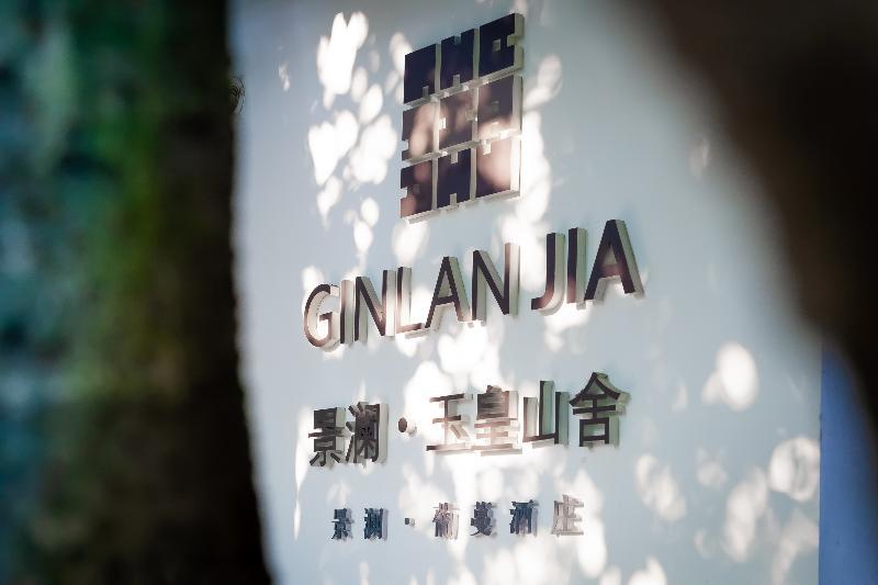Ginlanjia Yuhuang Mountains Hotel Hangzhou Buitenkant foto